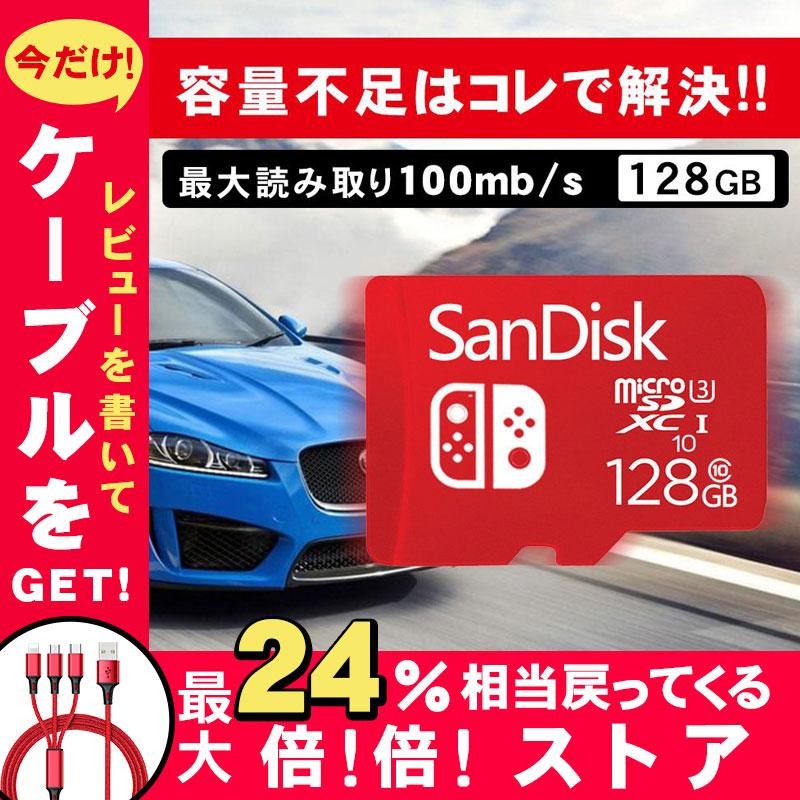 デポー microsd 納得できる割引 128g microSDカード マイクロsdカード 128ギガ microsdカード Switch動作確認済 マイクロSD Class10 任天堂スイッチ Switch Nintendo