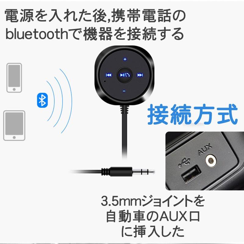 レシーバー 車 ブルートゥース Bluetooth Fmトランスミッター ハンズフリー 通話 Aux スピーカー 音楽 得トクセール Iphone オーディオ 発売モデル 受信機 Usb充電 スマホ