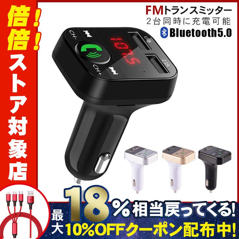 Fmトランスミッタ Usb充電器 ハンズフリー 急速充電 ブルートゥース Mp3プレーヤー Microsd Tf 得トクセール Jp Car025 東京電器 通販 Yahoo ショッピング