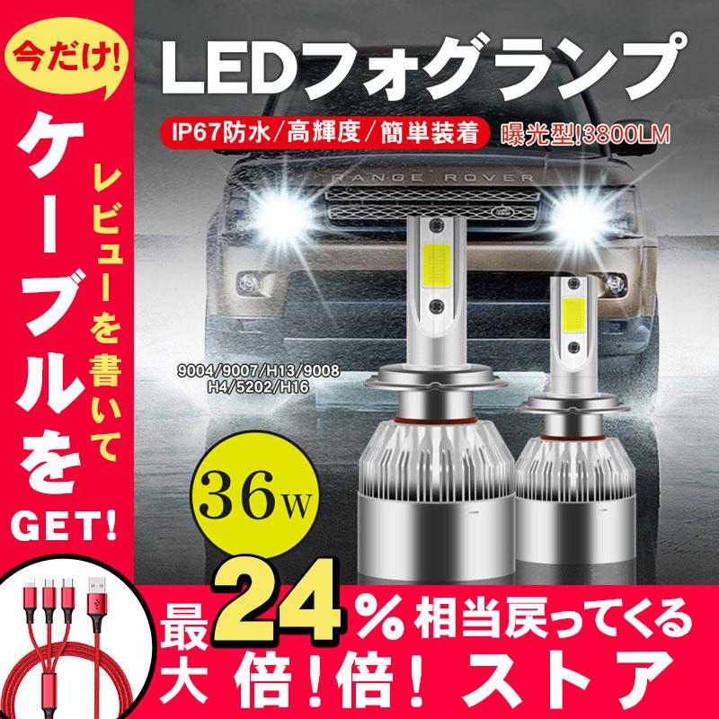 車検対応 超爆光HB4 LEDフォグランプ  IP67防水 ホワイト 2個セッ