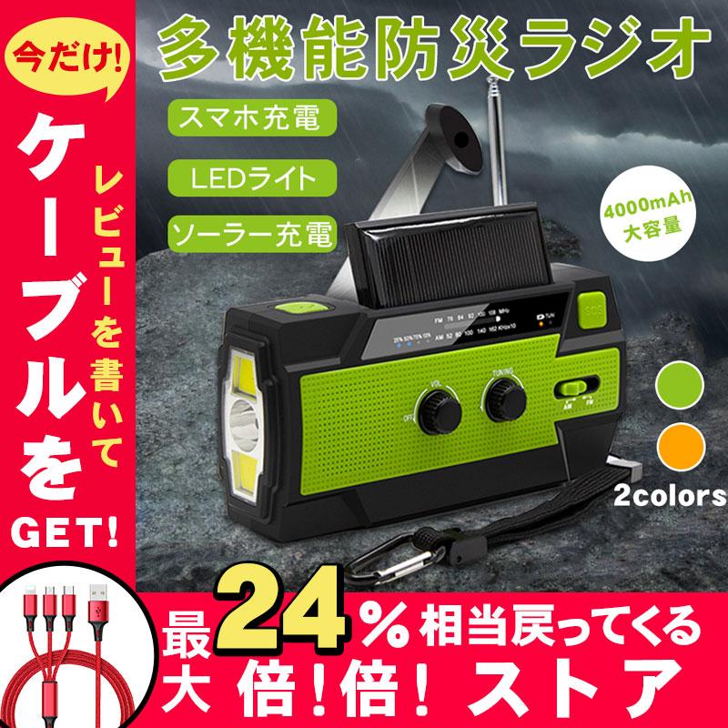 災害対策 ソーラー充電 災害用ラジオ 手動充電器 携帯充電 手回し 懐中電灯 Ledライト ソーラーモバイルバッテリー 緊急sos発信 家庭用防災用品 Jp Dp001 東京電器 通販 Yahoo ショッピング