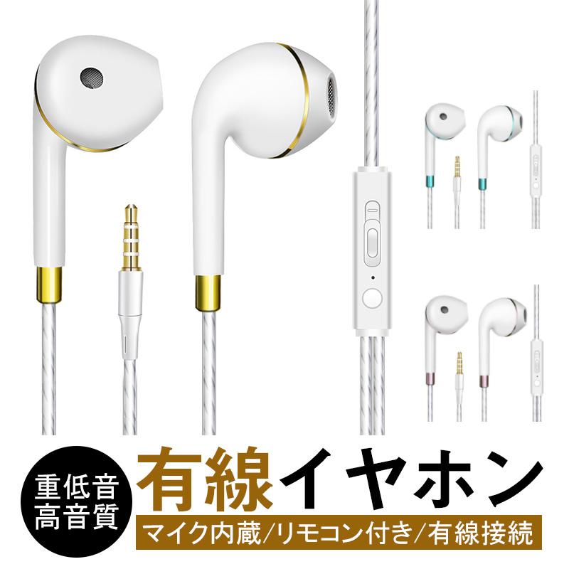 有線 イヤホン マイク スポーツイヤホン 3 5mm有線 直挿pcイヤホン テレワーク リモート会議 インナーイヤー型 イヤホンマイク 通話 ゲーミング リモコン付き Jp Ep225 東京電器 通販 Yahoo ショッピング