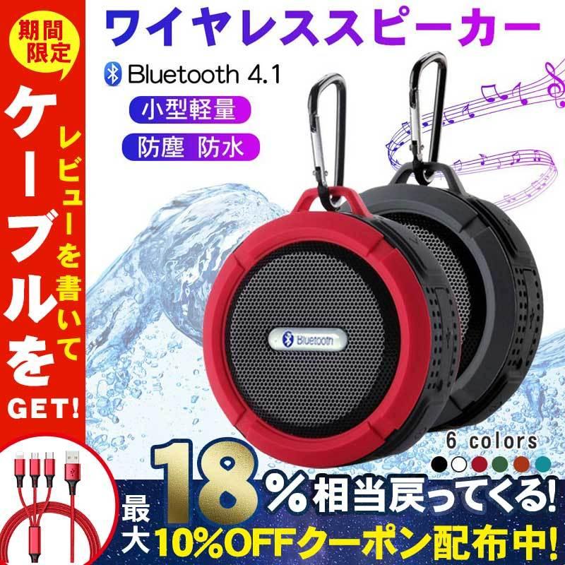 ポータブル防水屋外ワイヤレスbluetoothスピーカーc6 Suctingコンピュータの携帯電話のスピーカーサポートtfカード 得トクセール Jp Gr001 東京電器 通販 Yahoo ショッピング