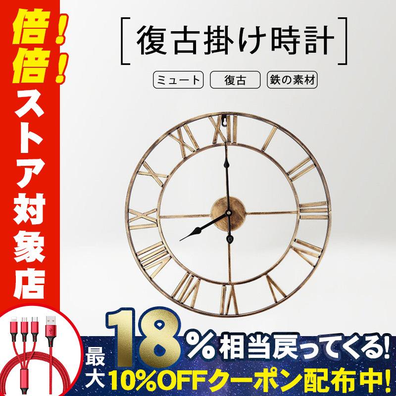 東京インテリア 掛け時計 おしゃれな アンティーク 壁掛け ウォールクロック 欧風 アナログ ローマ数字 文字盤 得トクセール Jp Gr090 東京電器 通販 Yahoo ショッピング