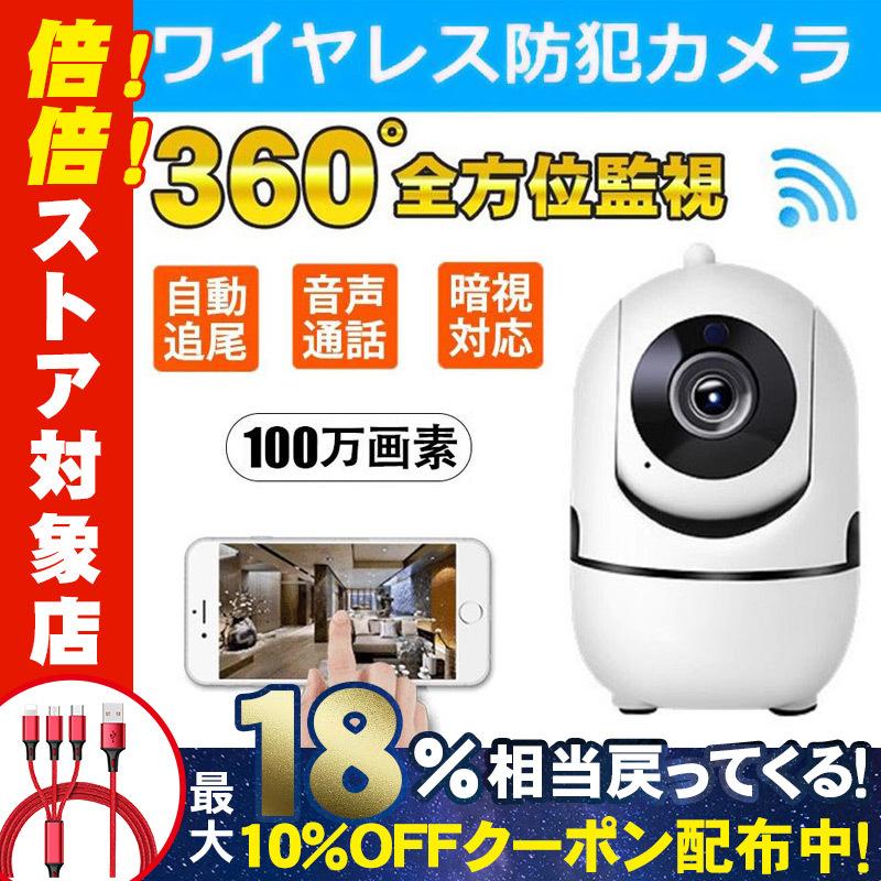 防犯カメラ ペット監視カメラ スマホ ベビーモニター ワイヤレス ネットワークカメラ Wifi 見守り 追尾 追跡 通話 暗視 屋内 家庭用 動体検知 セール Jp Gr10 東京電器 通販 Yahoo ショッピング