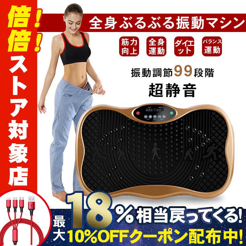50 Off 振動マシン ダイエット器具 シェイカー式 運動不足解消 効果 静音 ブルブル振動マシーン 日本語説明書 ぶるぶるマシーン メーカー直送 得トクセール 楽天市場 Mobile Scotturb Com