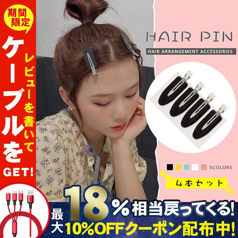ヘアクリップ かわいい 前髪 1個 跡がつかないピン ヘアピン ヘアクリップ レディース 跡が付かない前髪クリップ 5カラー ヘアアクセサリー Jp Gr1566 東京電器 通販 Yahoo ショッピング