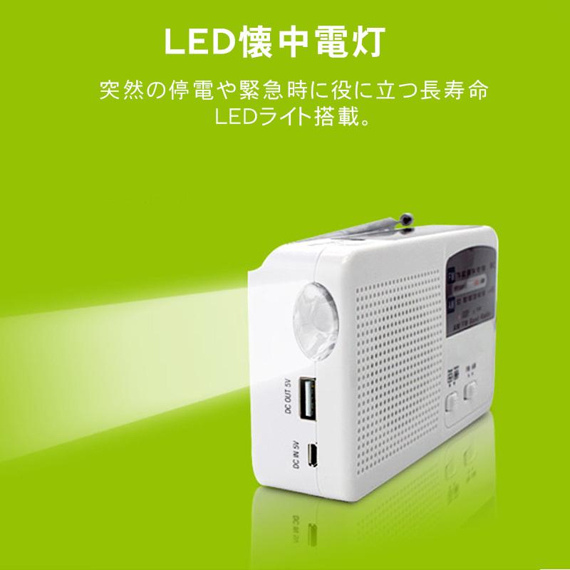 携帯ラジオ 備蓄ラジオ マルチラジオライト ソーラー 手回し充電ラジオLEDライト 充電式 小型 非常用 緊急用 災害用 地震 停電 防災グッズ 得トクセール :JP-GR860:東京電器 - 通販 - Yahoo!ショッピング 携帯ラジオ 備蓄ラジオ マルチラジオライト ソーラー 手回し充電ラジオLEDライト 充電式 小型 非常用 緊急用 災害用 地震 停電 防災グッズ 得トクセール :JP-GR860:東京電器 - 通販 - Yahoo!ショッピング