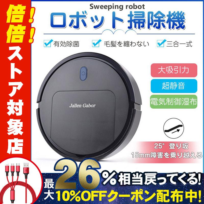 ロボット掃除機 密封ダストボックス 吸引力アップ 自動掃除機 髪の毛 ペットの毛 畳 床 カーペット掃除 充電式 稼働知能センサー 英語説明書付き 家電 Jp Gr952 東京電器 通販 Yahoo ショッピング