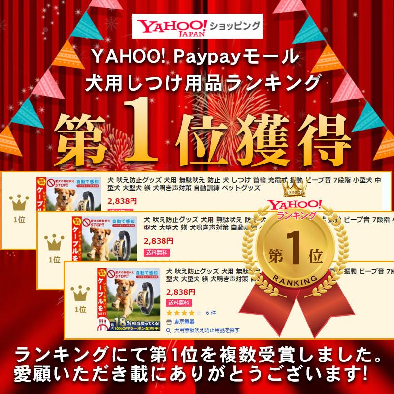 最新作売れ筋が満載 犬 吠え防止グッズ 犬用 無駄吠え 防止 しつけ 首輪 充電式 振動 ビープ音 7段階 小型犬 中型犬 大型犬 躾 犬鳴き声対策 自動訓練 ペットグッズ Whitesforracialequity Org