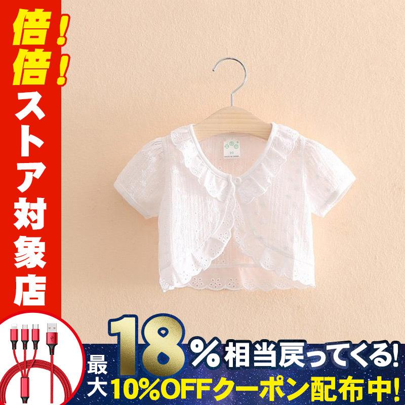 子供服 カーディガン 女の子 キッズ ボレロ 半袖 トップス フォーマル きれいめ レース 上品 子供ドレス用 キッズ 卒業式 110 1 130 140 150 Jp Tp308 東京電器 通販 Yahoo ショッピング