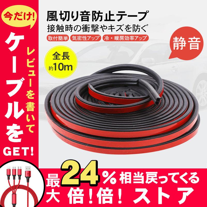 ドアモール 車 ウェザーストリップ 車の防音対策 車用 風切り音遮断 デッドニング ウェザーストリップ すきま風 音漏れ 防音 静音モール 汎用 B型ゴム 10m Perfectcar087 東京電器 通販 Yahoo ショッピング