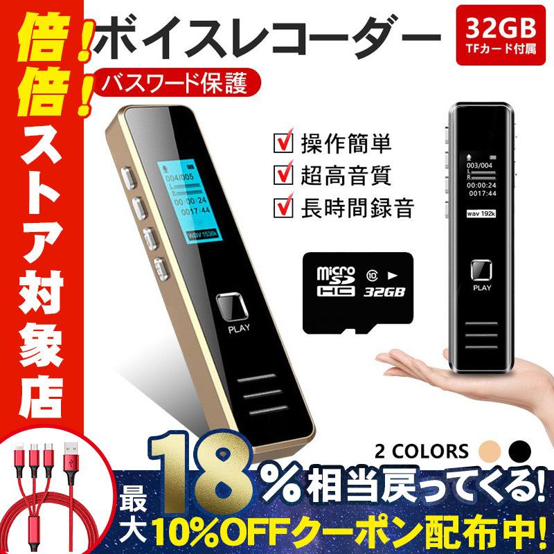 ボイスレコーダー 小型 高音質 長時間 操作簡単 録音 おすすめ 録音機 持ち運び 音声感知