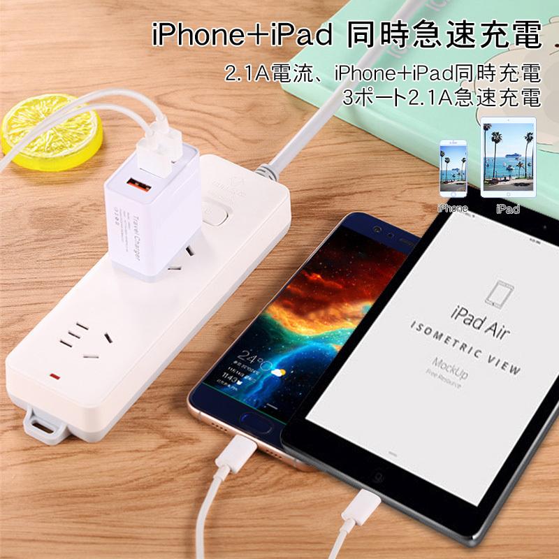 ACアダプター USB充電器 2.1A QC3.0搭載 USB3ポート 3口 スマホ充電器 iPhone Android Type-c各種対応 急速同時充電器 ACコンセント 海外対応 得トクセール :SHUAPINGJIACG009:東京電器 - 通販 - Yahoo!ショッピング ACアダプター USB充電器 2.1A QC3.0搭載 USB3ポート 3口 スマホ充電器 iPhone Android Type-c各種対応 急速同時充電器 ACコンセント 海外対応 得トクセール :SHUAPINGJIACG009:東京電器 - 通販 - Yahoo!ショッピング