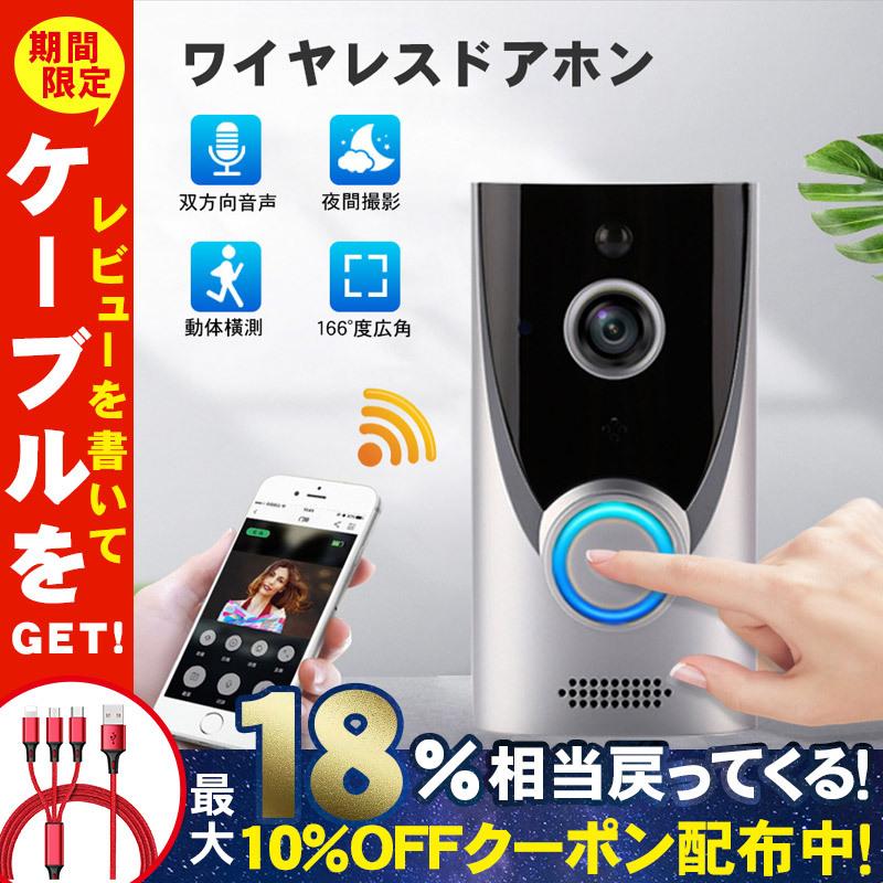 電子版日本語説明書 テレビドアホン 録画機能 インターホン スマホ遠隔通知 ワイヤレスドアホン Wifi ネットワークインターホン 双方向 暗視 防犯カメラ 電池式 Wsryqfgr1464 東京電器 通販 Yahoo ショッピング
