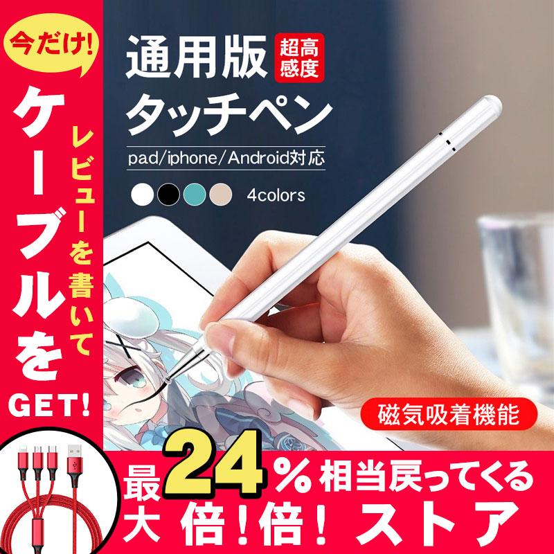 値頃 大人気の タッチペン 極細 ペンシル スタイラスペン iPad 第9世代 mini6 Air4 Pro 11 超高感度 タブレット スマホ 仕事 学習 送料無料 vibrafone.co vibrafone.co