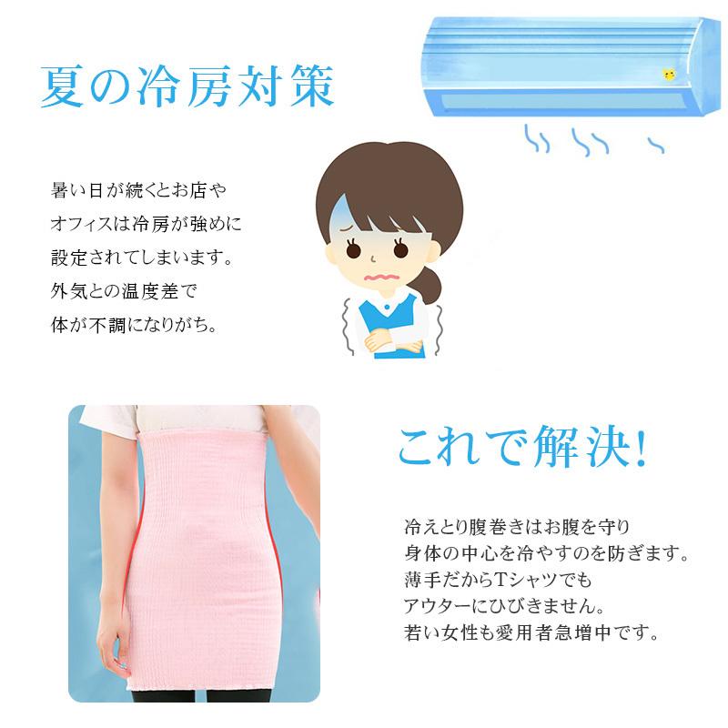 腹巻 腹巻き 薄手 インナー 女性 コットン 綿プレミアム薄手腹巻 妊娠中 妊婦 可愛い かわいい 夏 夏用 春 下着 パジャマ 大きめ 妊活 生理 暖かい アウトレットセール 特集