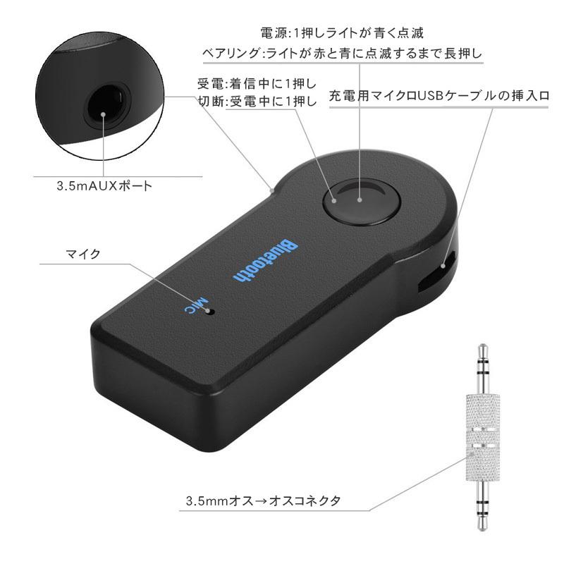 Bluetooth 受信機 車 ブルートゥース 接続 レシーバー AUX オーディオ ワイヤレス スピーカー iPhone スマホ 音楽再生 得トクセール :ZA-AP091:東京電器 - 通販 - Yahoo!ショッピング Bluetooth 受信機 車 ブルートゥース 接続 レシーバー AUX オーディオ ワイヤレス スピーカー iPhone スマホ 音楽再生 得トクセール :ZA-AP091:東京電器 - 通販 - Yahoo!ショッピング