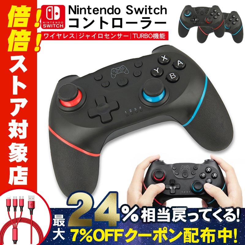 人気No.1 プロコン switch 無線 コントローラー スイッチ ワイヤレスコントローラー Lite対応 ジャイロ搭載 HD振動 TURBO連射機能付き 日本語説明書 得トクセール simbcity.net 人気No.1 プロコン switch 無線 コントローラー スイッチ ワイヤレスコントローラー Lite対応 ジャイロ搭載 HD振動 TURBO連射機能付き 日本語説明書 得トクセール simbcity.net