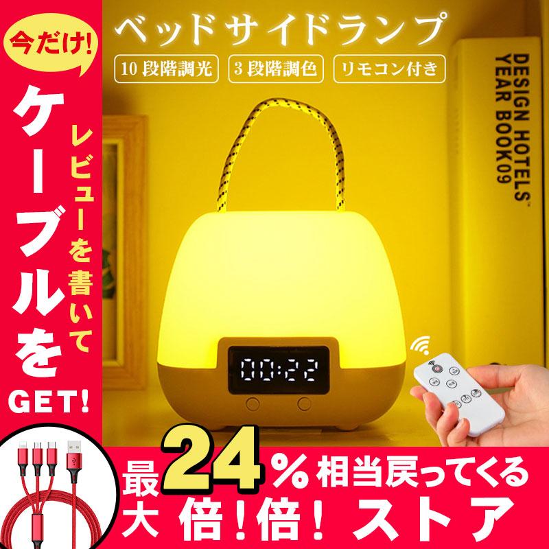 ナイトライト ベッドライト テーブルライト 卓上ライト 常夜灯 授乳ライト 赤ちゃん ベッドサイドランプ タイマー Usb充電式 リモコン付き 停電対策 Za Gr1351 東京電器 通販 Yahoo ショッピング