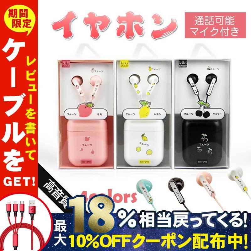 ワイヤレスイヤホン かわいい漫画 お絵かき ファッション 有線 高音質 通話可能 マイク付き 全面保護ケース 収納 紛失防止 得トクセール