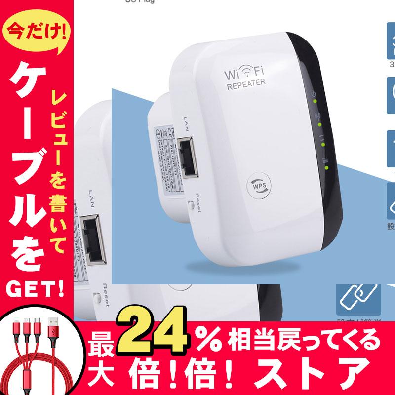 WiFi 中継器 無線LAN中継器 Wi-Fi無線中継器 Wi-Fi信号増幅器 無線ルーター リピーター信号増幅器 2.4GHz 300Mbps  コンセント直挿型 得トクセール :ZC-AP061:東京電器 - 通販 - Yahoo!ショッピング