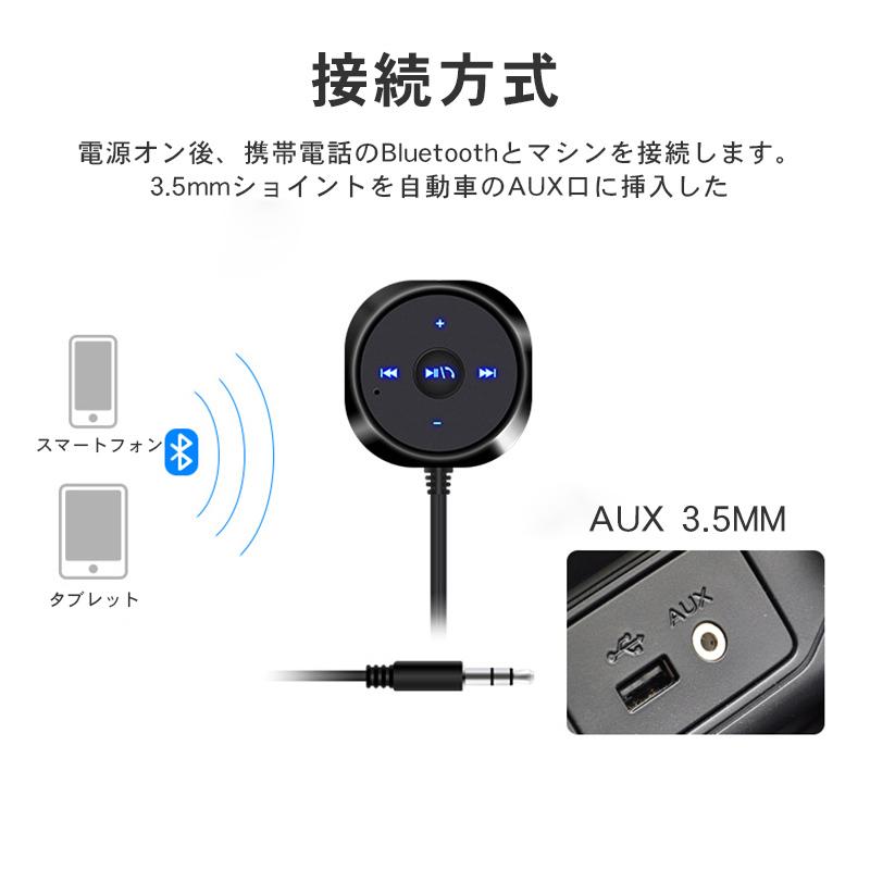 買収 Bluetooth 受信機 車 ブルートゥース 接続 レシーバー Aux オーディオ ワイヤレス スピーカー Iphone スマホ 音楽再生 得トクセール Discoversvg Com