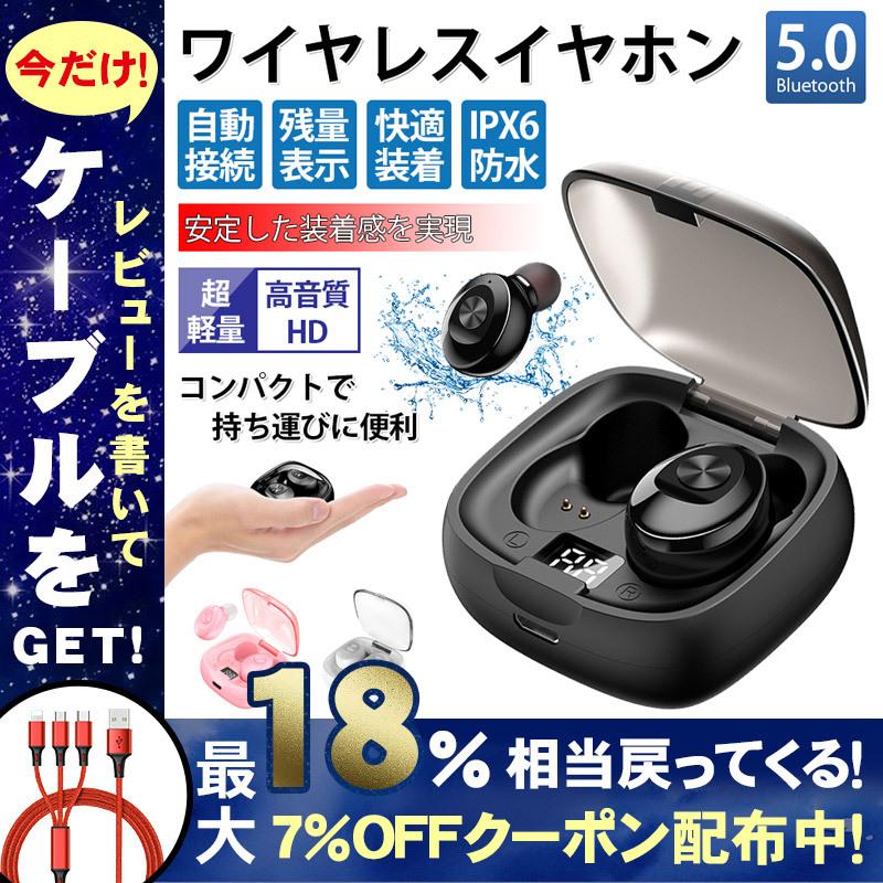 イヤホン ワイヤレスイヤホン Bluetooth5 0高音質 Hifi 両耳 Iphone Android対応 Ipx6防水 左右分離 Siri対応 得トクセール 本物新品保証