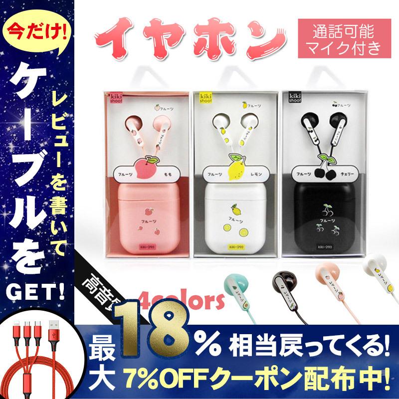 ワイヤレスイヤホン かわいい漫画 お絵かき ファッション 有線 高音質 通話可能 マイク付き 全面保護ケース 収納 紛失防止 得トクセール Zd Ep321 東京電器 通販 Yahoo ショッピング