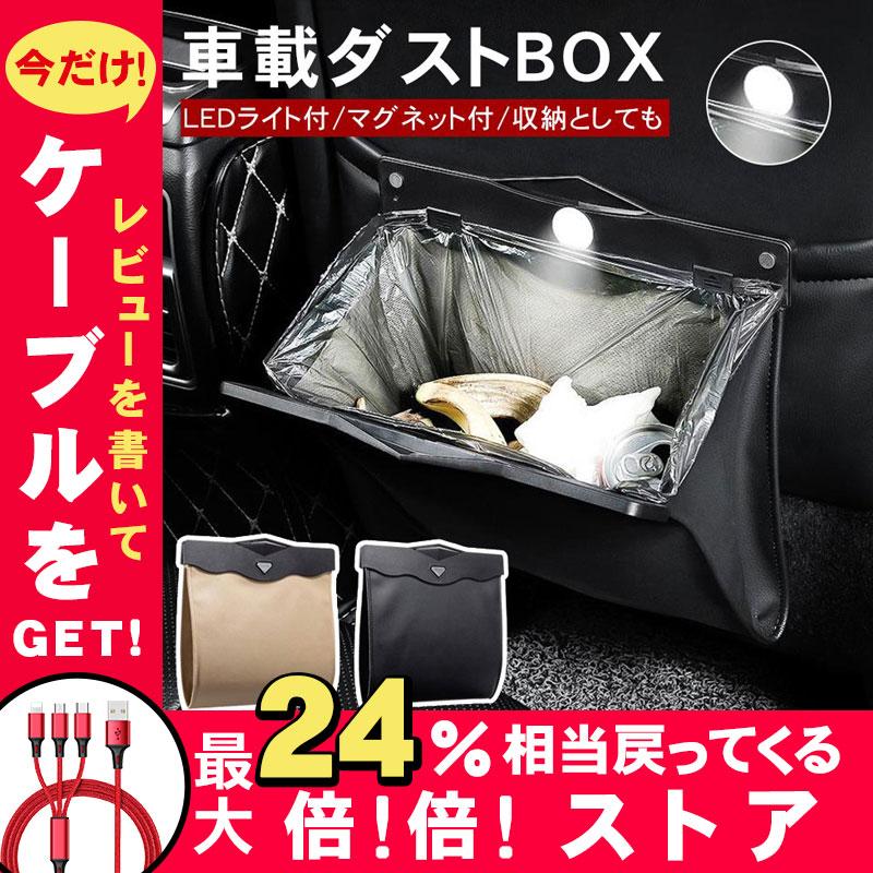 送料込 車用ゴミ箱 車載ゴミ袋 大容量 折りたたみ マグネット Puレザー シンプル 開閉 薄型 後部座席 取付簡単 車用品 Ledセンサーライト付き 収納ボックス おしゃれ Topdental Com Ar