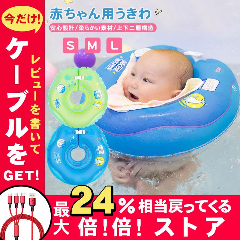 送料0円 ベビー 浮き輪 お風呂 プール 青 ブルー 赤ちゃん リングネック 子供 うき ベビー 浮き輪 お風呂 プール 青 ブルー 赤ちゃん リングネック 子供 うき