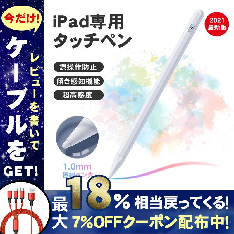 ワンタッチ タッチペン イラストペン 誤接触防止 Usb充電式 マグネット吸着 高感度 予備ペン先付き ペアリング設定不要 簡単操作 最安