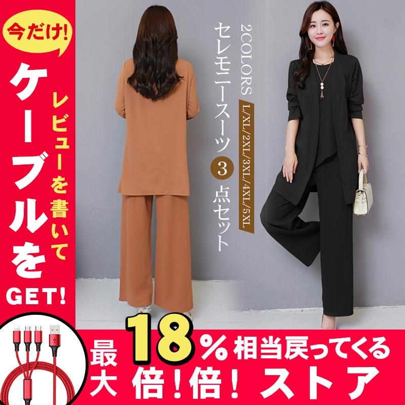 スーツ レディース セレモニー 3点セット 服 母 ママ 卒業式 卒園式 入学式