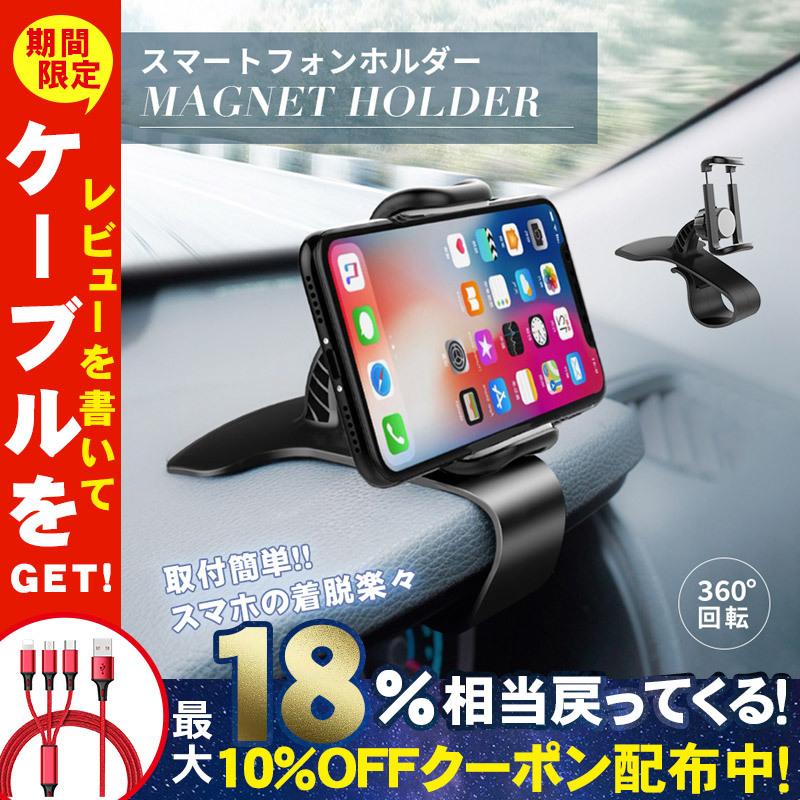 車載ホルダー スマホホルダー 2個セット スマホスタンド クリップ式 車 スマホ 車載 Usb シガー