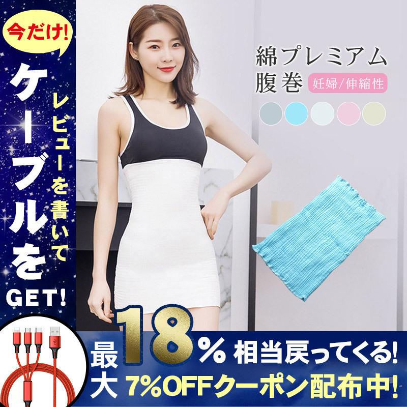 腹巻 レディース コットン シルク 腹巻き はらまき ハラマキ 薄手 夏 夏用 可愛い おしゃれ あったか 妊活 温活 腸活 妊婦 マタニティ 腹帯 シルク腹巻 Zz Gad484 東京電器 通販 Yahoo ショッピング