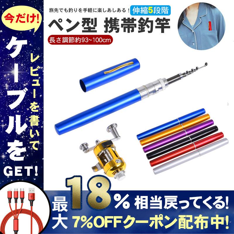 釣り竿 釣り具 ペン型ロッド ロッド コンパクト延べ竿 管釣り 渓流 エサ釣り 軽量 オルルド釣具 釣り入門 初心者 ちょい投げ 興味 趣味 Zz Gr1947 東京電器 通販 Yahoo ショッピング