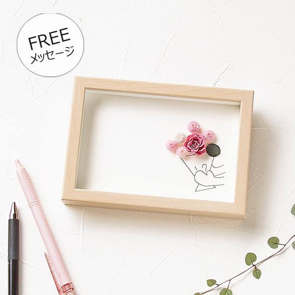 ホワイトデー メッセージカード 多目的 花束 ブーケ 手書き 手作り 立体 おしゃれ フォトフレーム付き プチギフト 送料