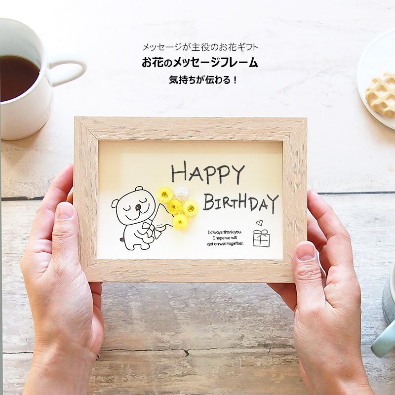 メッセージカード 誕生日 くま ポスト投函 ギフト 花束 立体 かわいい