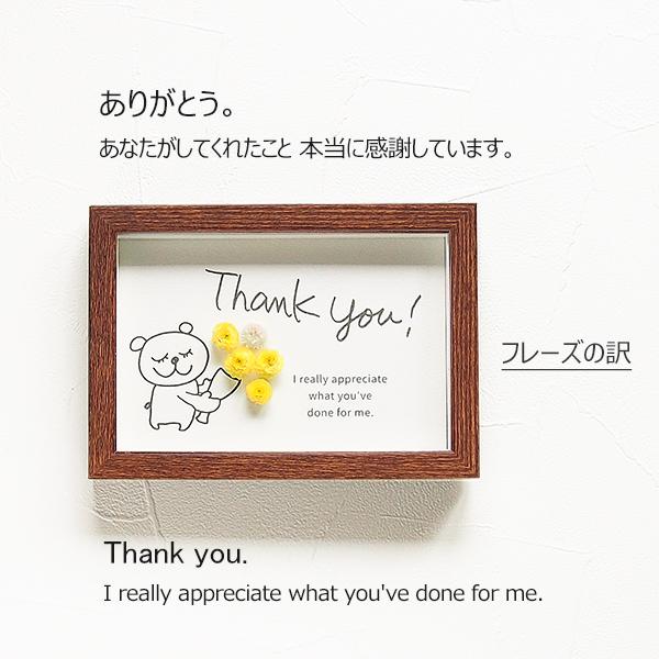 メッセージカード ありがとう 感謝の気持ち くま 花束 かわいい フォトフレーム プレゼント 送料無料｜en-tres｜04