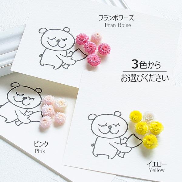 敬老の日 メッセージカード 手書き 多目的 ハンドメイド くま 花束 かわいい フォトフレーム プレゼント 送料無料 En Tres 通販 Yahoo ショッピング