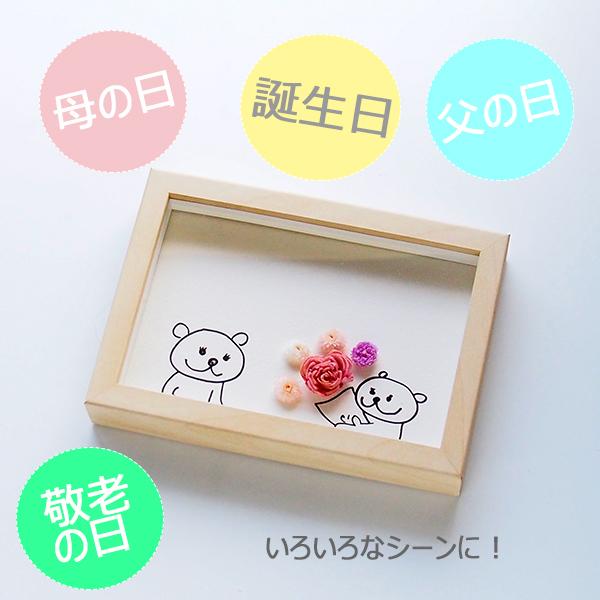 敬老の日 メッセージカード 多目的 手作り くま 花束 かわいい フォトフレーム プレゼント 送料無料 En Tres 通販 Yahoo ショッピング