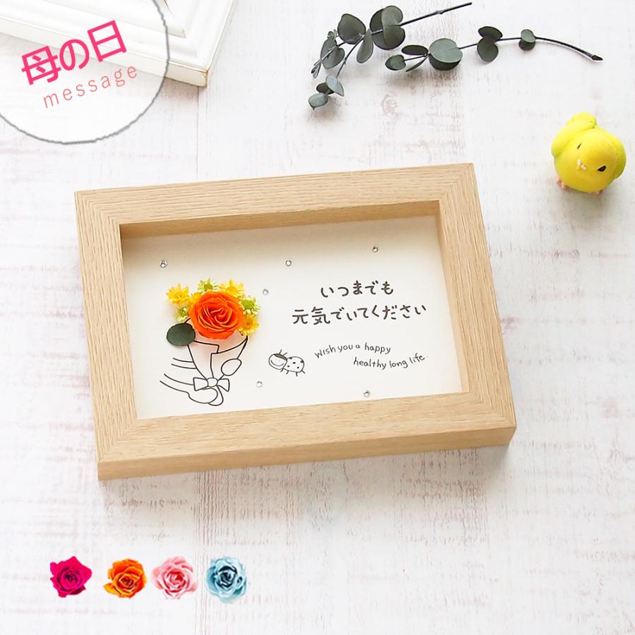 母の日 花 メッセージ カード いつまでもお元気で プリザーブドフラワー クリスタル付き フォトフレーム ポスト投函 ギフト 手作り 送料無料（Yahoo!・en-tres）