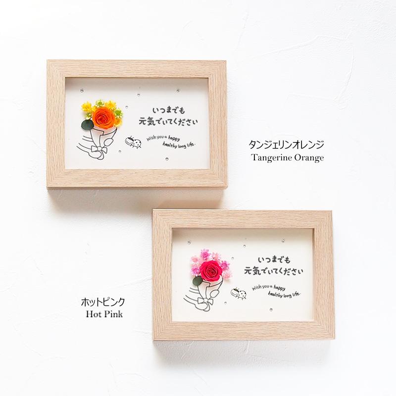 父の日 花 メッセージ カード いつまでもお元気で プリザーブド