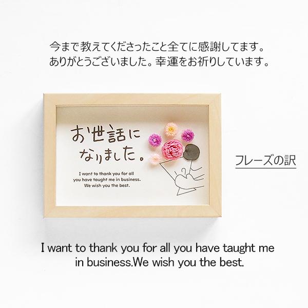メッセージカード 手作り 退職 感謝 お世話になりました 花束 立体 おしゃれ プチギフト フォトフレーム付き 送料無料 En Tres 通販 Yahoo ショッピング