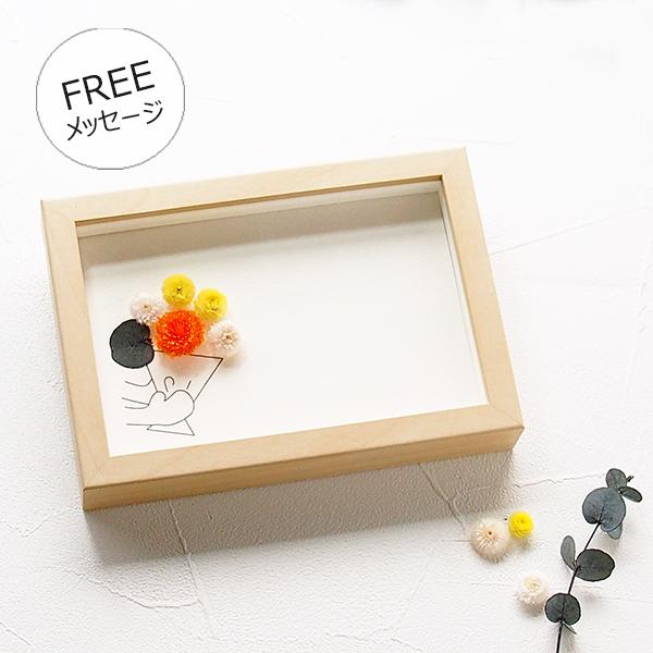 メッセージカード 多目的 花束 オレンジ ブーケ 手書き 手作り 立体 おしゃれ フォトフレーム付き プチギフト 送料無料 En Tres 通販 Yahoo ショッピング