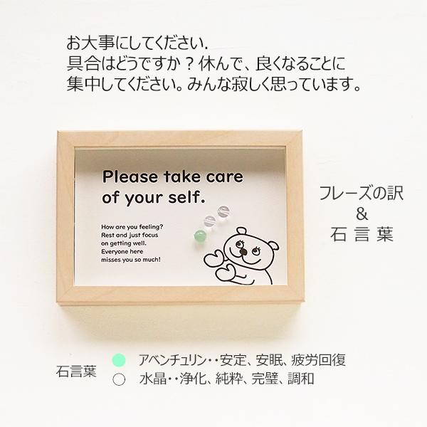 お見舞いの言葉 メッセージ パワーストーン付き フレーム おしゃれ アベンチュリン 水晶 送料無料 En Tres 通販 Yahoo ショッピング