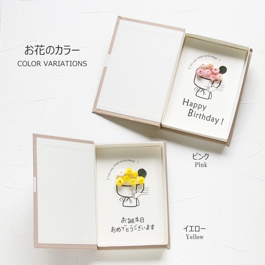 誕生日 メッセージカード お花 プレゼント 手作り 立体 ブック型