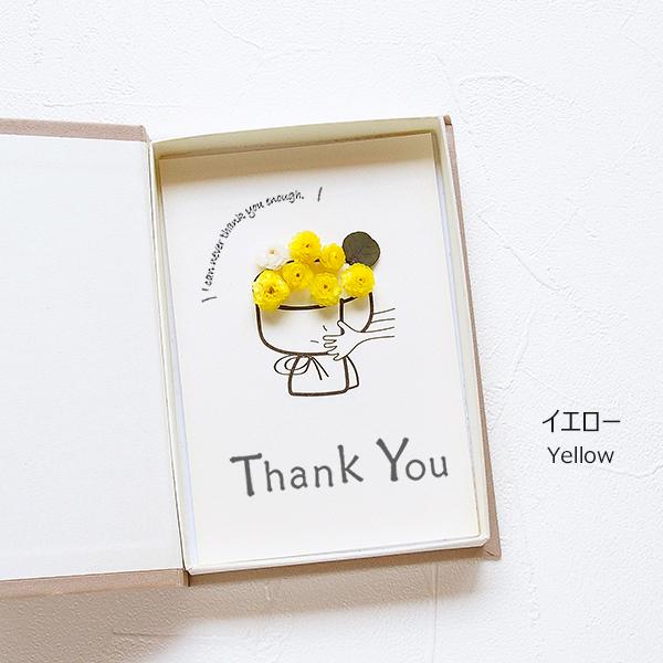 父の日 メッセージカードありがとう Thank You ポスト投函 ギフト お花
