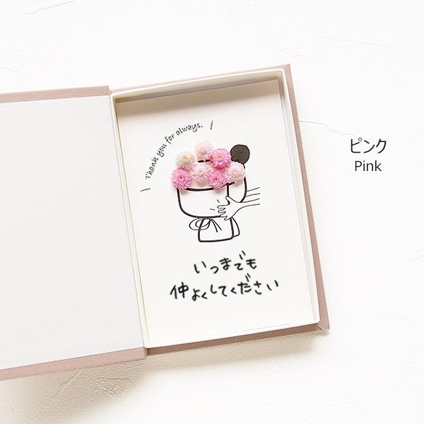 メッセージカード いつも感謝しています 結婚記念日 カップル 記念日