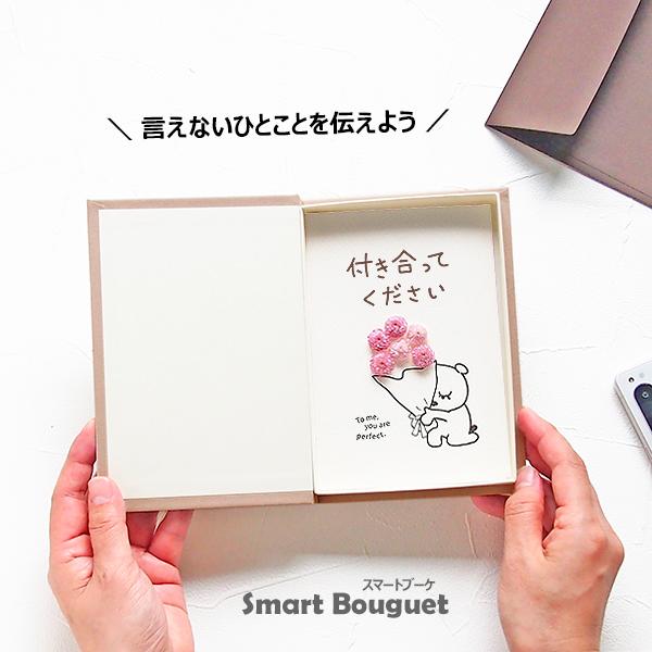 バレンタイン 告白の言葉 メッセージカード ポスト投函 ギフト お花